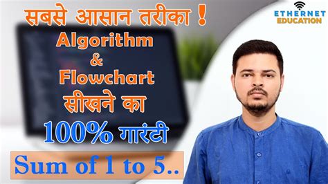 Image result for Algorithm First Semester