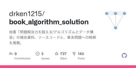 Algorithm Design Expression Solve に対する画像結果