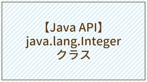 Java API Format に対する画像結果