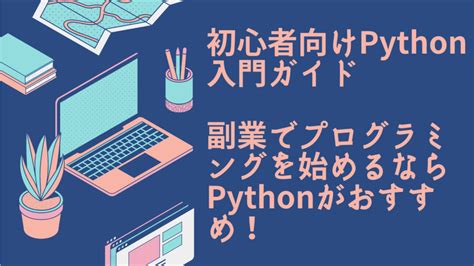 Any Basic Python Program に対する画像結果