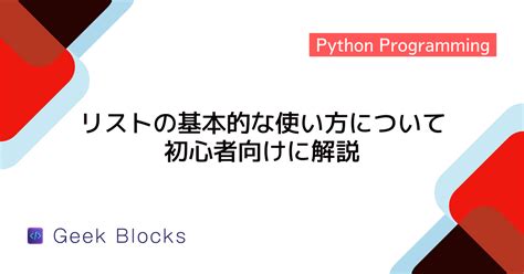 Array Code Example Python に対する画像結果