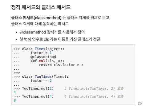 Class Python Code に対する画像結果