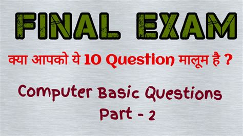 نتيجة الصورة لـ Basic Computer Knowledge Interview Questions