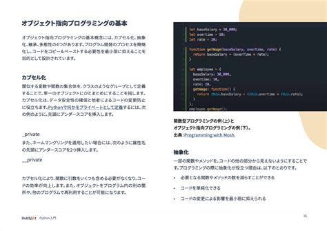 Python Intro Code に対する画像結果