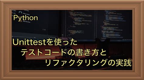 Python Test Code に対する画像結果