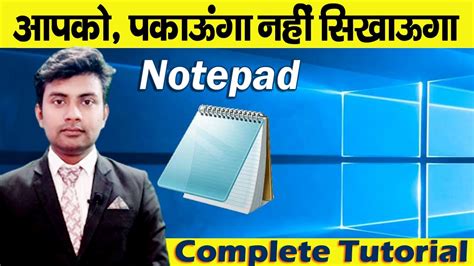 Image result for Notepad Tutorial Beginner