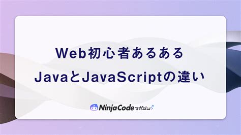 JavaScript Short Java に対する画像結果