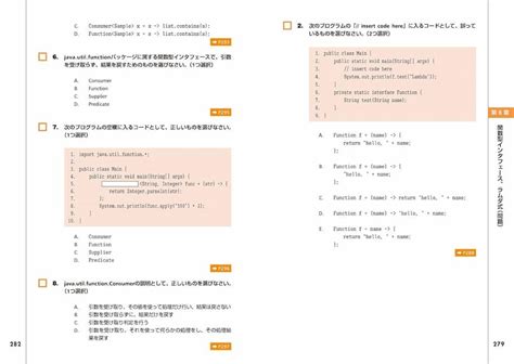 Java SE に対する画像結果