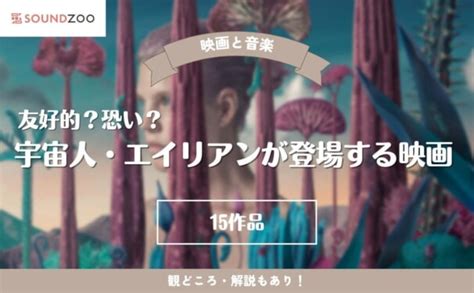 Alien Song Priory に対する画像結果