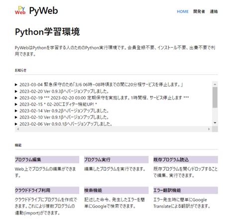 Python Web Programming Language に対する画像結果