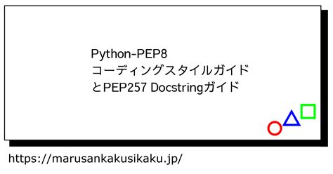 Afbeeldingsresultaten voor Python Function Docstring