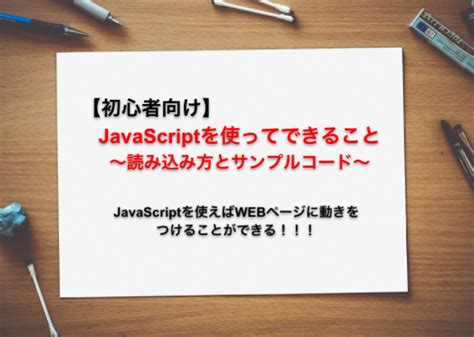 Using JavaScript に対する画像結果