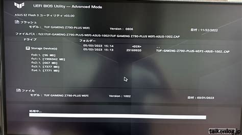 Alienware BIOS-Update に対する画像結果