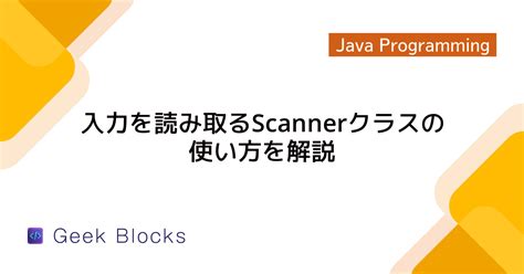 Scanning Loop in Java Implementation Code に対する画像結果