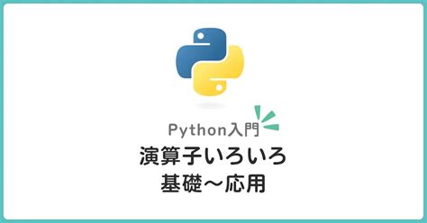 Python Tutorial Geeks に対する画像結果