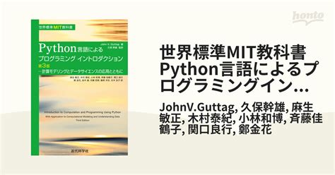 MIT OpenCourseWare Python に対する画像結果