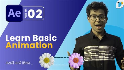 Image result for Basic Animation Tutorial
