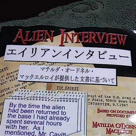 Image result for Alien Interview