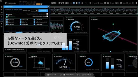 Data Visualizer Tutorial に対する画像結果