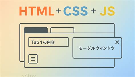 HTML/JavaScript CSS Graphics に対する画像結果