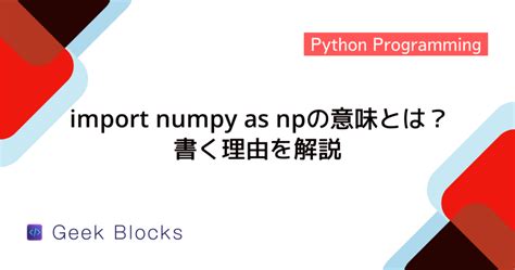 Python-Numpy Add に対する画像結果