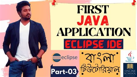 Image result for Java Application Eclipse Tutorial