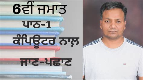 Image result for Computer Science Video PSEB