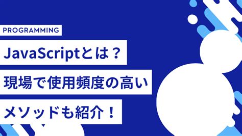 Using JavaScript に対する画像結果