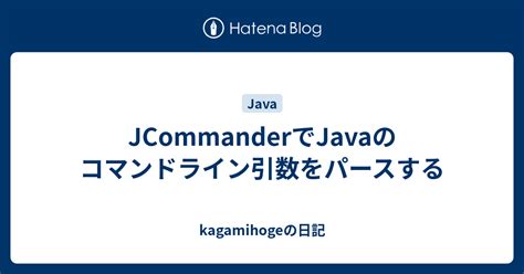 Toradh íomhá ar Eclipse Java Command Line