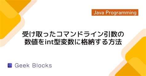 Toradh íomhá ar Eclipse Java Command Line