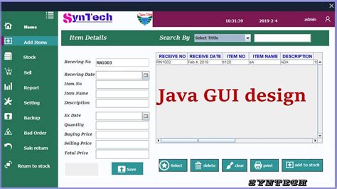 Advanced Java GUI に対する画像結果