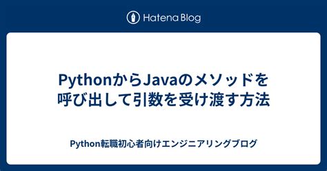 Python Java Code に対する画像結果