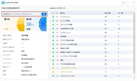 Read Drive Health Windows 1.0 Tool に対する画像結果