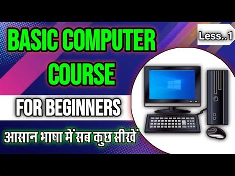 Image result for Basic Computer Courses for Beginners
