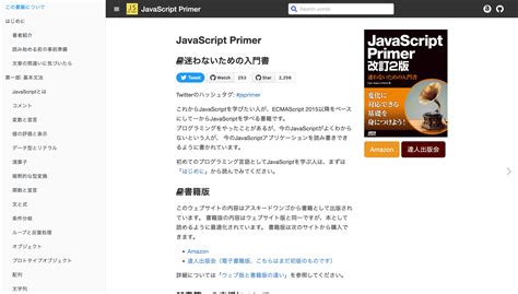 Image result for JavaScript Primer