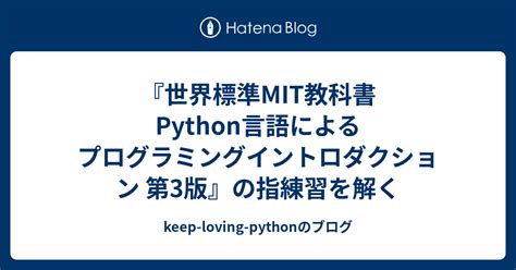 MIT OpenCourseWare Python に対する画像結果
