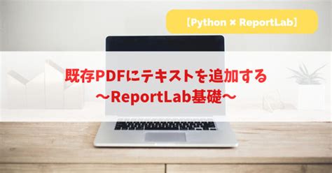 Toradh íomhá ar ReportLab Python