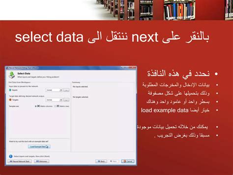 Toradh íomhá ar Nntool MATLAB Tutorial