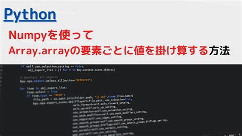 Array Code Example Python に対する画像結果