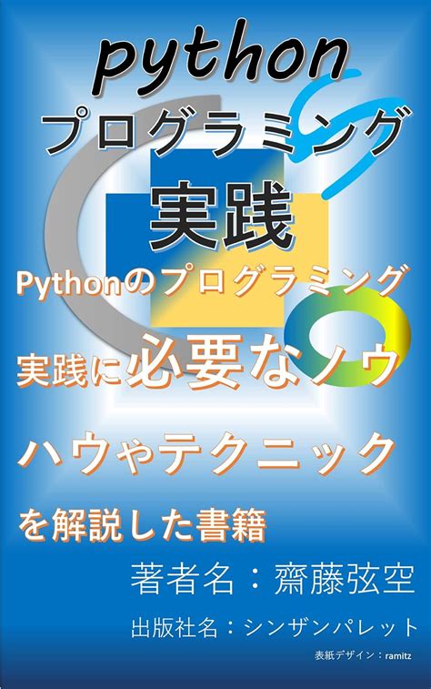 Image result for Python Programming Reader