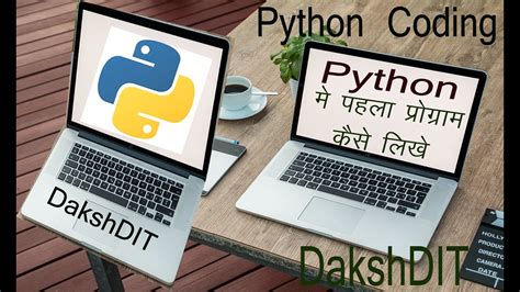 How to Write Python First Program に対する画像結果