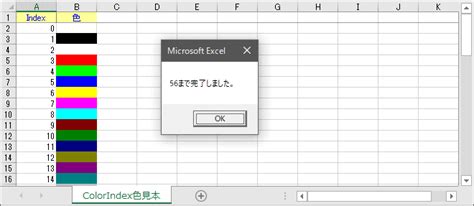 Visual Basic Color Code に対する画像結果