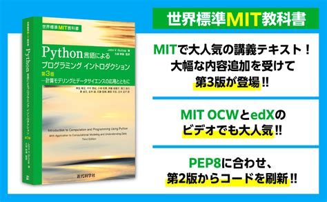 MIT OpenCourseWare Python に対する画像結果