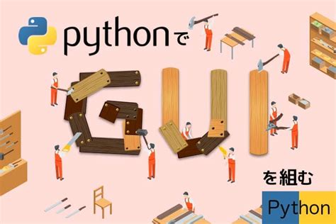 Python GUI Hacking に対する画像結果