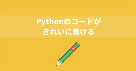 Tech Code Python に対する画像結果
