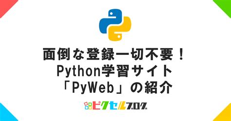 Python Web Programming Language に対する画像結果