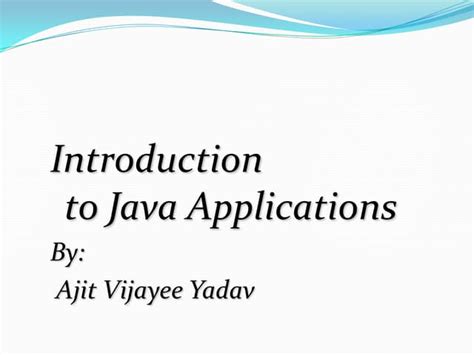 Java Application Tutorial に対する画像結果