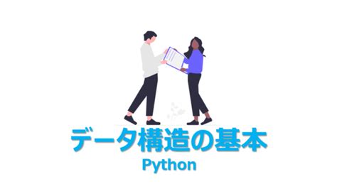 Python Set Methods に対する画像結果