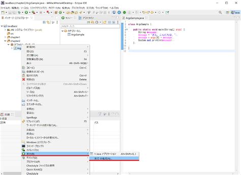 Toradh íomhá ar Eclipse Java Command Line