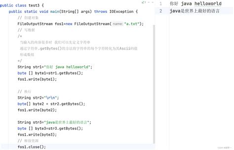 Image result for FileOutputStream Java IntelliJ